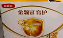 伊利金領(lǐng)冠育護(hù)【全面營養(yǎng)】奶粉4段(3-6歲)1200g三聯(lián)裝 曬單實(shí)拍圖