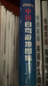【官方正品】全新升級(jí)第3版 2025中國(guó)自駕游地圖集 新版自駕游攻略（連續(xù)熱銷15年 旅游旅行攻略 線路導(dǎo)航 全國(guó)交通地圖公路網(wǎng)景點(diǎn)自助游 中國(guó)地圖分省地圖走遍中國(guó)游遍中國(guó)）   曬單實(shí)拍圖