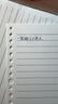 【開(kāi)學(xué)福利價(jià)】活頁(yè)本替芯26孔b5橫線活頁(yè)紙a5筆記本網(wǎng)格20孔大學(xué)生考研復(fù)習(xí)英語(yǔ)空白得力晨光同款 B5活頁(yè)本替芯 空白-3本裝【180張】 曬單實(shí)拍圖