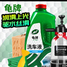 龜牌（Turtle Wax）硬殼盾洗車液水蠟噴壺套裝(TC-4008)1.25L汽車水蠟洗車泡沫清洗劑 曬單實(shí)拍圖