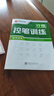 包郵 華夏萬(wàn)卷練行書(shū)練字帖8本套 行楷一本通初學(xué)者控筆訓(xùn)練字帖成人學(xué)生行楷速成鋼筆字帖大學(xué)生高中生硬筆書(shū)法臨摹描紅手寫(xiě)體字帖圖書(shū) 暑假季 曬單實(shí)拍圖