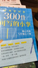 讀者文摘 升級(jí)版新版勵(lì)志蝶變篇全4冊(cè) 讀書(shū)是為了擁有更多的選擇 學(xué)習(xí)不是為了別人 告別拖拉不再假努力 學(xué)習(xí)很苦堅(jiān)持很酷 心靈雞湯文學(xué)散文 青少年文摘 推薦12-18歲中小學(xué)生課外閱讀 曬單實(shí)拍圖