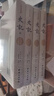 史記：文白對照全本無刪減（精裝全4冊 ） 曬單實拍圖