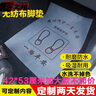 工馬汽車一次性無紡布環(huán)保腳墊紙?zhí)娲Ｆつ_踏紙洗車行4S店墊腳紙50張 加大42*53灰色特斯拉50張 曬單實(shí)拍圖