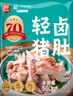 蘇食生鮮黑豬豬肚3斤 全熟豬肚雞豬肚絲免洗豬肚火鍋食材源頭直發(fā) 曬單實(shí)拍圖