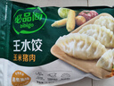 必品閣（bibigo）玉米蔬菜豬肉水餃 1200g 約48只 早餐夜宵速凍餃子 曬單實(shí)拍圖