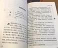 【新華書店 正版現(xiàn)貨】快樂讀書吧五年級 上冊 一千零一夜+非洲民間故事老人的智慧+中國民間故事 田螺姑娘+歐洲民間故事:聰明的牧羊人+列那狐的故事 下冊西游記 紅樓夢 三國演義 水滸傳(全4冊) 五年 曬單實拍圖