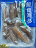 即食海參 老人孩子滋補(bǔ)營(yíng)養(yǎng)品包冰率20%鮮活非淡干特價(jià) 即食海參500克（7-12頭） 曬單實(shí)拍圖