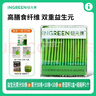 輕元素青汁全優(yōu)植物益生元大麥若葉青汁果蔬粉高膳食纖維代餐3.5g*50條 大麥若葉青汁50條【特殊膳食版】 曬單實(shí)拍圖