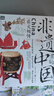 非遺里的中國 中小學(xué)文化傳承知識讀本 精裝共3冊 曬單實拍圖