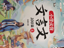 斗半匠 小學(xué)必背文言文100篇 小學(xué)一二三四五六同步誦讀經(jīng)典閱讀書籍文言文小古文100課上下冊(cè) 贈(zèng)背誦打卡本 曬單實(shí)拍圖
