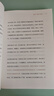 【官方旗艦店】復(fù)利效應(yīng) 達(dá)倫 哈迪（Darren Hardy）著 中信出版社圖書(shū) 曬單實(shí)拍圖