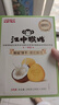 江中猴姑椰奶猴頭菇餅干低糖高鈣養(yǎng)胃兒童營(yíng)養(yǎng)食療早餐健康零食240g黑五 曬單實(shí)拍圖