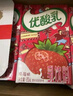 伊利7月優(yōu)酸乳營養(yǎng)早餐酸奶乳飲料250ml*24盒原味/草莓/AD鈣/藍莓 【5月底】草莓味 曬單實拍圖