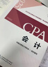 【送網(wǎng)課+題庫】25新書(shū)現貨財經(jīng)社官方注冊會(huì )計師2025教材注會(huì )cpa教材會(huì )計稅法審計經(jīng)濟法財務(wù)成本管理公司戰略與管理全套贈送網(wǎng)課+題庫 25年注會(huì )教材【送網(wǎng)課+題庫】 會(huì )計 曬單實(shí)拍圖