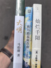 權(quán)力的面孔 張宏杰講中國史 一幅中央帝國的權(quán)力圖像 張宏杰講中國史，11張權(quán)力面孔，深度剖析帝王的權(quán)力運作法則和背后的行為邏輯。秦始皇、漢武帝、王莽、楊廣、朱元璋、正德、嘉慶、洪秀全、光緒、永歷、崇禎 曬單實拍圖