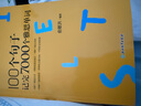 新東方 100個(gè)句子記完7000個(gè)雅思單詞 俞敏洪詞匯書新東方綠寶書 曬單實(shí)拍圖