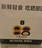 碧翠園全麥面包0脂0蔗糖黑麥吐司粗糧面包早餐健身代餐食品零食1000g/箱 曬單實拍圖