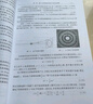 物質(zhì)結(jié)構(gòu)（第二版） 曬單實(shí)拍圖