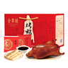 全聚德 北京烤鴨 百年禮盒套裝1380g 中華老字號(hào) 北京特產(chǎn)熟食食品 曬單實(shí)拍圖