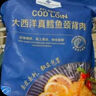 Member's Mark 大西洋真鱈魚頸背肉 1kg 1kg 曬單實(shí)拍圖