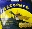 小小科學(xué)家 全套30冊(cè) 科普繪本 繪本3-6歲 數(shù)學(xué)啟蒙 自然科學(xué)? 宇宙天文 生命科學(xué) 環(huán)保教育  女孩男孩 兒童禮物 暑假作業(yè) 一升二暑假銜接 小升初暑假銜接 曬單實(shí)拍圖