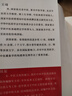 解密中國人的九種體質(zhì)(中國人體質(zhì)權(quán)威讀本）王琦 田原 著 中國中醫(yī)藥出版社 養(yǎng)生 保健 袪病 中醫(yī)體質(zhì)學(xué) 曬單實拍圖