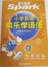 小學(xué)英語快樂學(xué)語法23-24學(xué)年最新星火英語小學(xué)英語語法趣味英語提高學(xué)習(xí)興趣語法入門英語基礎(chǔ) 全國通用官方自營 曬單實拍圖