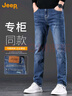 吉普（JEEP）2025春夏新款男士牛仔褲男高端時尚修身小直筒彈力休閑長褲子男褲 曬單實拍圖
