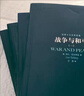 世界十大文學(xué)名著：戰(zhàn)爭(zhēng)與和平 全四冊(cè) 小說(shuō) 曬單實(shí)拍圖