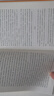 人物志 中華書局 三全本 中華經(jīng)典名著全本全注全譯叢書 曬單實拍圖