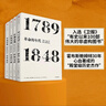 【自營(yíng)】見(jiàn)識叢書(shū)系列·年代四部曲：革命的年代+資本的年代+極端的年代+帝國的年代（套裝共4冊）中信出版社 曬單實(shí)拍圖