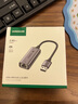 綠聯(lián) 2.5G網(wǎng)卡USB3.0轉RJ45轉換器Type-c有線(xiàn)網(wǎng)卡2.5G/5G高速外置網(wǎng)線(xiàn)轉接口適用臺式機筆記本NAS電腦 USB網(wǎng)卡【2.5G-鋁殼升級款】25051 曬單實(shí)拍圖