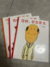 你好，安東醫(yī)生 全4冊系列套裝 幽默搞笑 健康教育 緩解就醫(yī)恐懼 3-6歲親子共讀 愛心樹童書暑假作業(yè) 一升二暑假銜接 小升初暑假銜接 曬單實拍圖