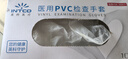 英科醫(yī)療（INTCO）一次性手套PVC手套大碼100只醫(yī)務(wù)實(shí)驗(yàn)室美容餐飲烘焙防護(hù)檢查手套 曬單實(shí)拍圖