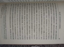 語(yǔ)言論：言語(yǔ)研究導論（漢譯名著(zhù)本） 曬單實(shí)拍圖