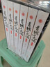 青城十九俠（全六冊） 曬單實拍圖