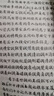 琴學(xué)備要(上下冊)(手稿本) 曬單實拍圖