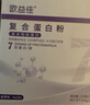 歐益佳歐益佳復(fù)合短肽蛋白粉 乳清蛋白粉*1盒(150g) 曬單實拍圖