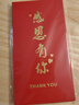 sweet live感恩感謝紅包感恩有你周年慶公司活動(dòng)答謝紅包可定制商標(biāo) 感恩有你-B款10個(gè)價(jià) 長款9*17cm 曬單實(shí)拍圖
