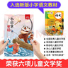 小巴掌童話(huà)注音版一年級課外閱讀必讀張秋生童話(huà)童書(shū)繪本3-6歲 快樂(lè )讀書(shū)吧語(yǔ)文配套書(shū)目正版圖書(shū)兒童文學(xué)中小學(xué)教輔小學(xué)生課外閱讀書(shū)籍課外書(shū) 曬單實(shí)拍圖