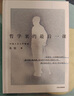 哲學(xué)家的最后一課【新華書(shū)店正版】 朱銳教授用生命詮釋哲學(xué) 新華社人民日?qǐng)?bào)深度報(bào)道 生命困境 生死抉擇 與生命的深度對(duì)話(huà) 團(tuán)購(gòu)聯(lián)系客服 曬單實(shí)拍圖