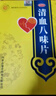[蒙奇]清血八味片 0.5g*120片 3盒裝 降 高血壓 高血脂 高血糖 血液粘稠均屬訌血范疇 多人選擇 推薦裝 曬單實(shí)拍圖