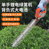 普朗德（PUANGD）綠籬機電動修剪機茶園灌木樹枝修枝機充電式家用園林綠化修枝剪 曬單實拍圖