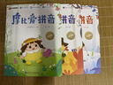 學(xué)而思 摩比愛拼音 摩比愛數(shù)學(xué)家族系列產(chǎn)品 拼音識字專項學(xué)習(xí) 幼小銜接 幼兒園 學(xué)前拼音 音頻 視頻講解 貼紙 拼音掛紙 解決不會學(xué)不會讀不會教不會寫 曬單實拍圖
