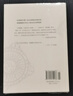 人文與社會(huì )譯叢：美國生活中的同化（族群社會(huì )學(xué)研究經(jīng)典之作！不止美國，世界都在走向分離） 曬單實(shí)拍圖