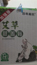 百年扁氏膝蓋貼艾草膝蓋貼艾灸貼艾葉貼中老年膝蓋艾草貼 艾草膝蓋加強貼10盒 曬單實(shí)拍圖