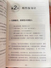 【現貨速發(fā)】處世36計 處事36計 處世三十六計 處世36計自營【官方推薦單本】 曬單實拍圖