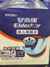 安而康（Elderjoy）加長(zhǎng)防漏成人紙尿片58*22cmM96片隔尿墊尿不濕尿片老人附網(wǎng)褲 曬單實(shí)拍圖