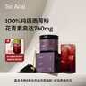 SO ACAI純巴西莓果粉罐裝100g花青素果蔬纖維超天沖調(diào)飲料級食物然代早餐 曬單實拍圖